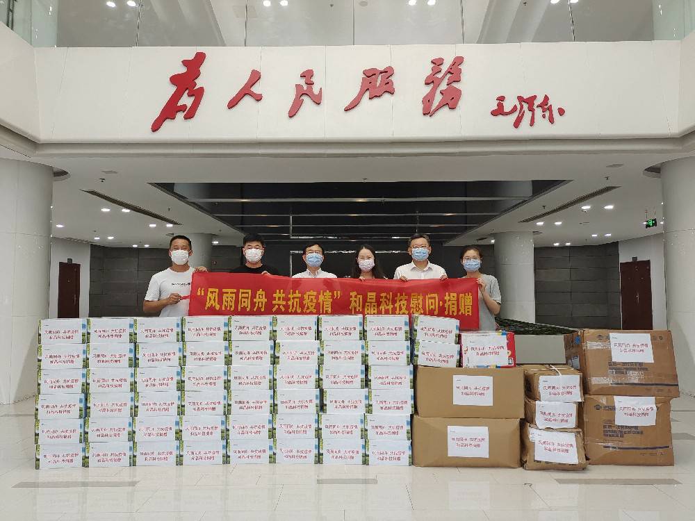 “风雨同舟 共抗疫情”  开云体育-开云(中国)一站式服务平台科技向街道捐赠防疫物资